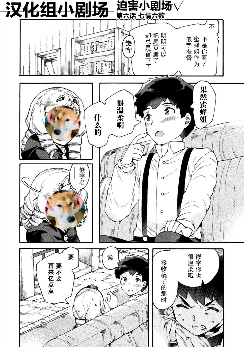 第14话 第20页