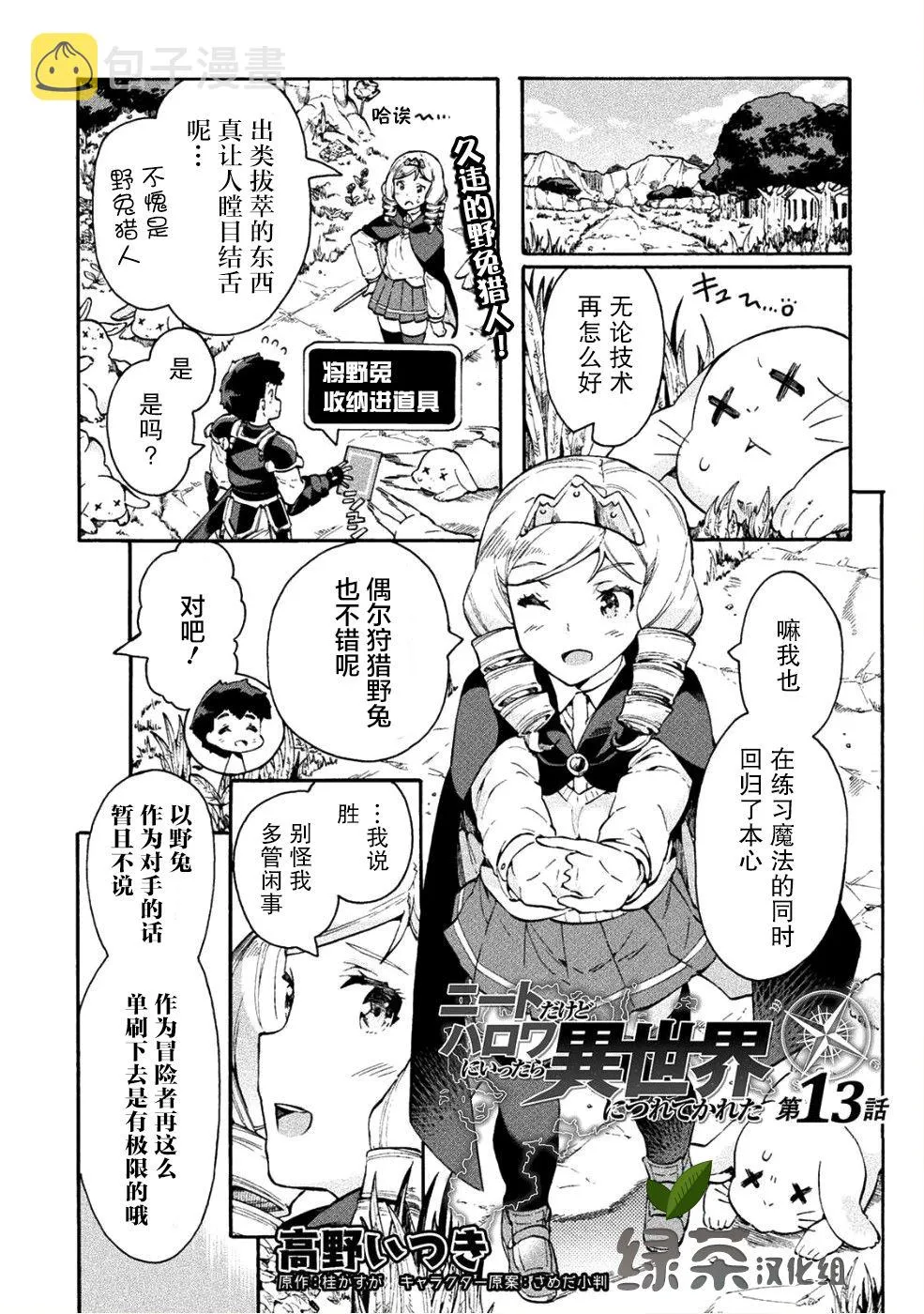 第13话 第1页