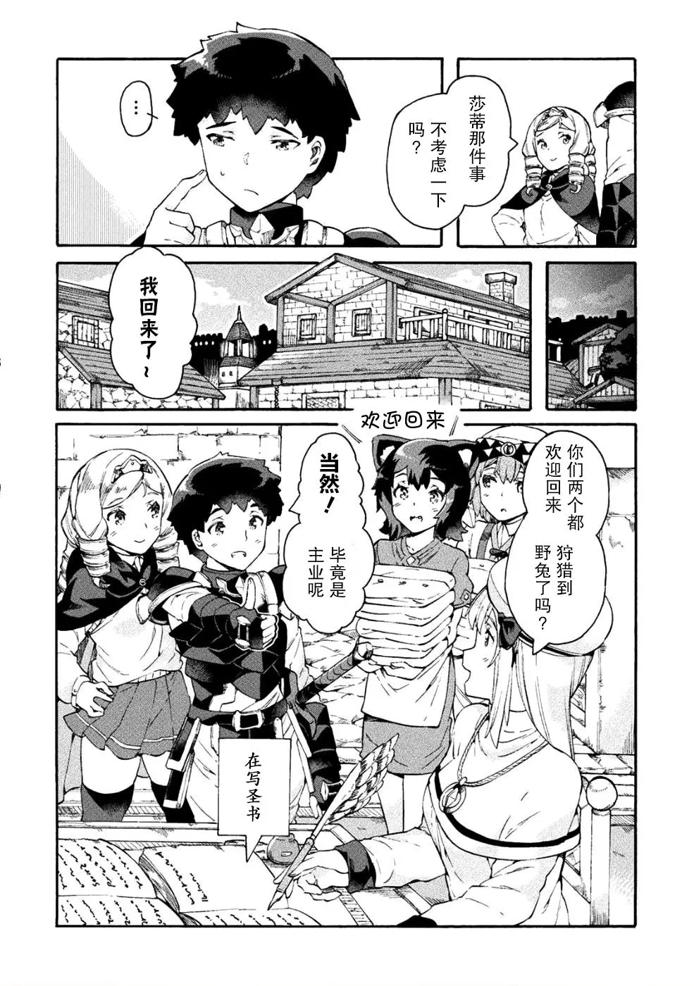 第13话 第2页