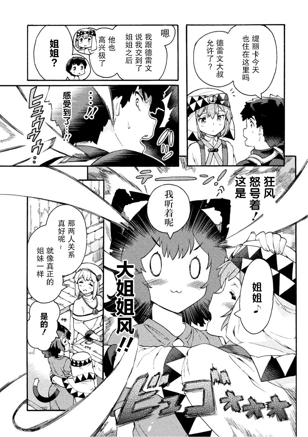 第13话 第3页