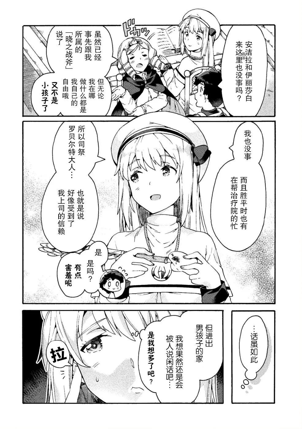 第13话 第4页