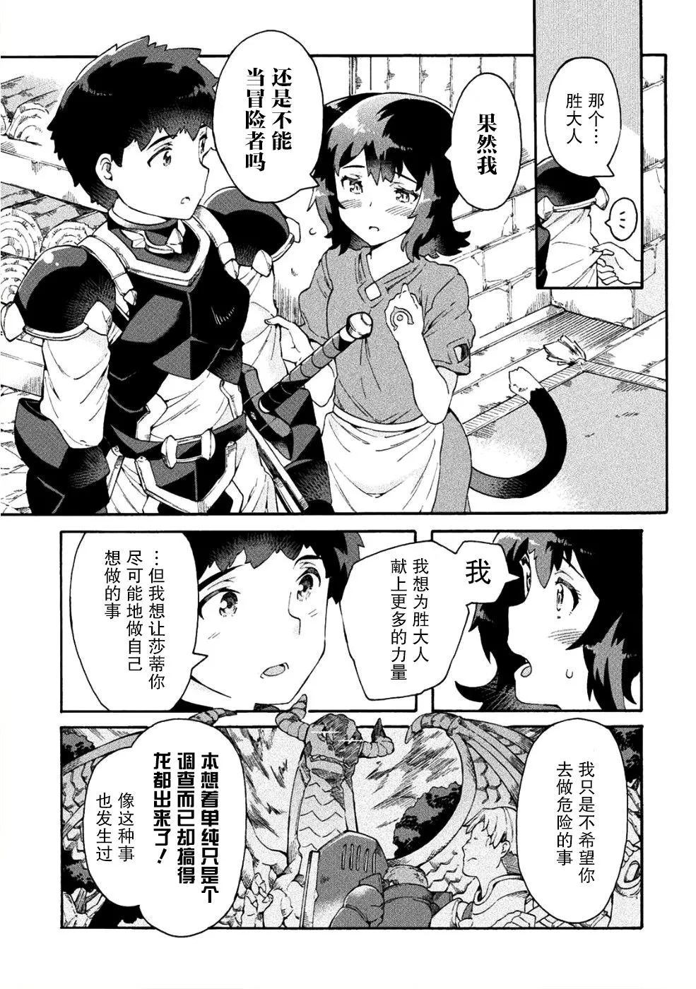 第13话 第5页