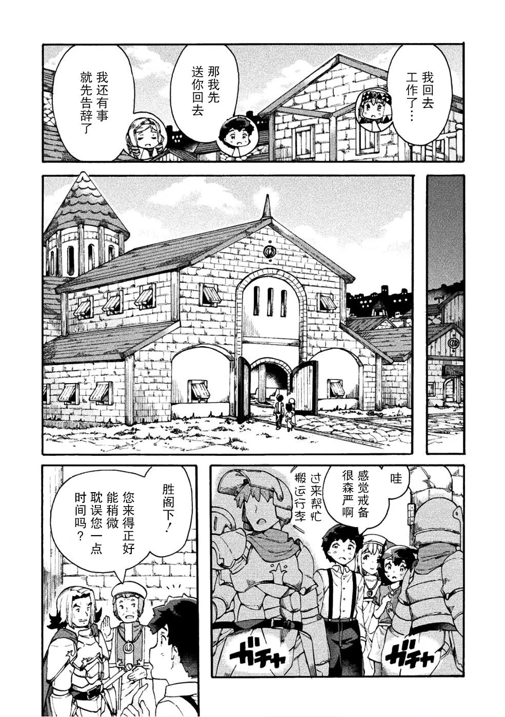 第13话 第7页