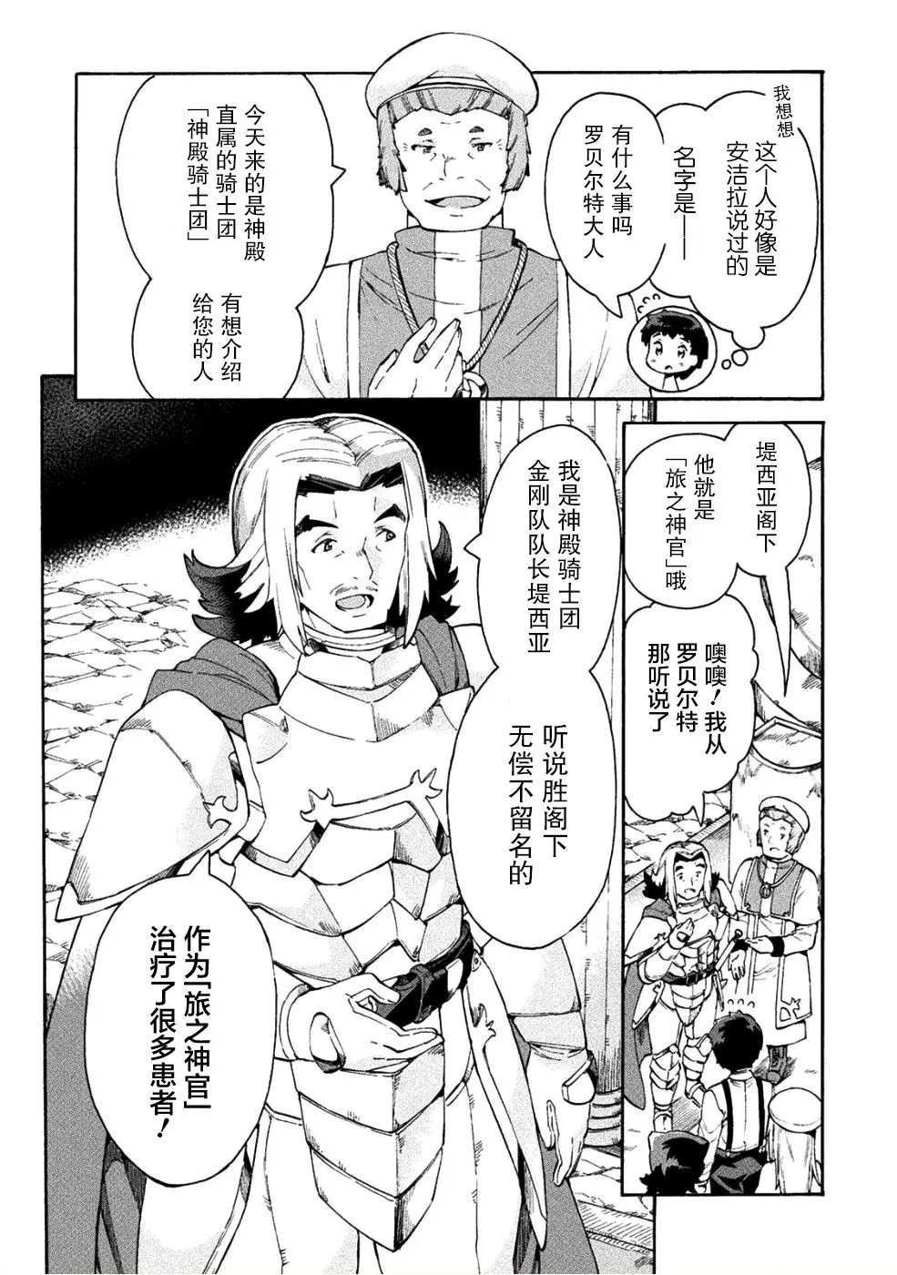 第13话 第8页