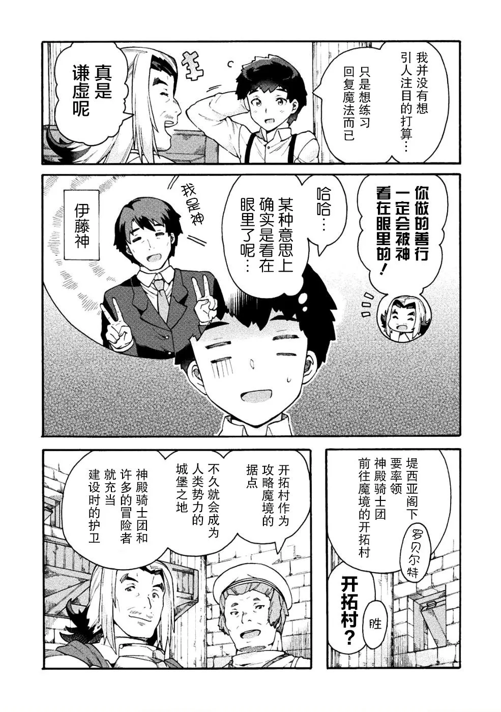 第13话 第9页
