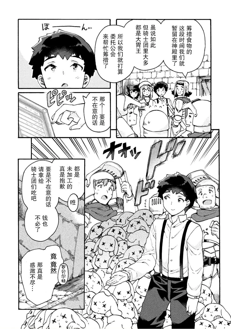 第13话 第10页