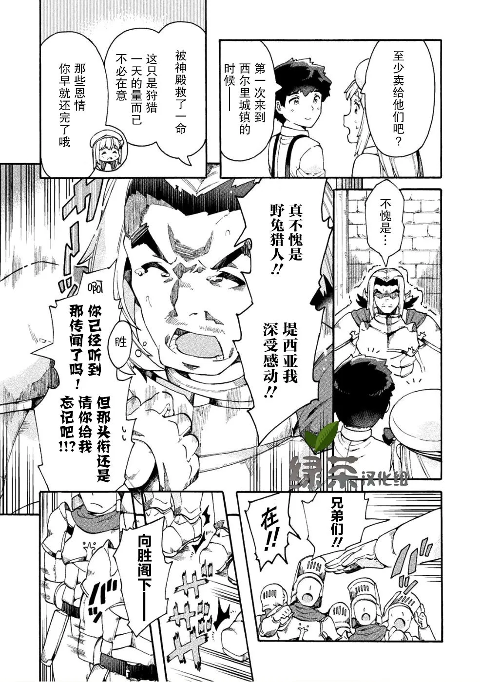 第13话 第11页