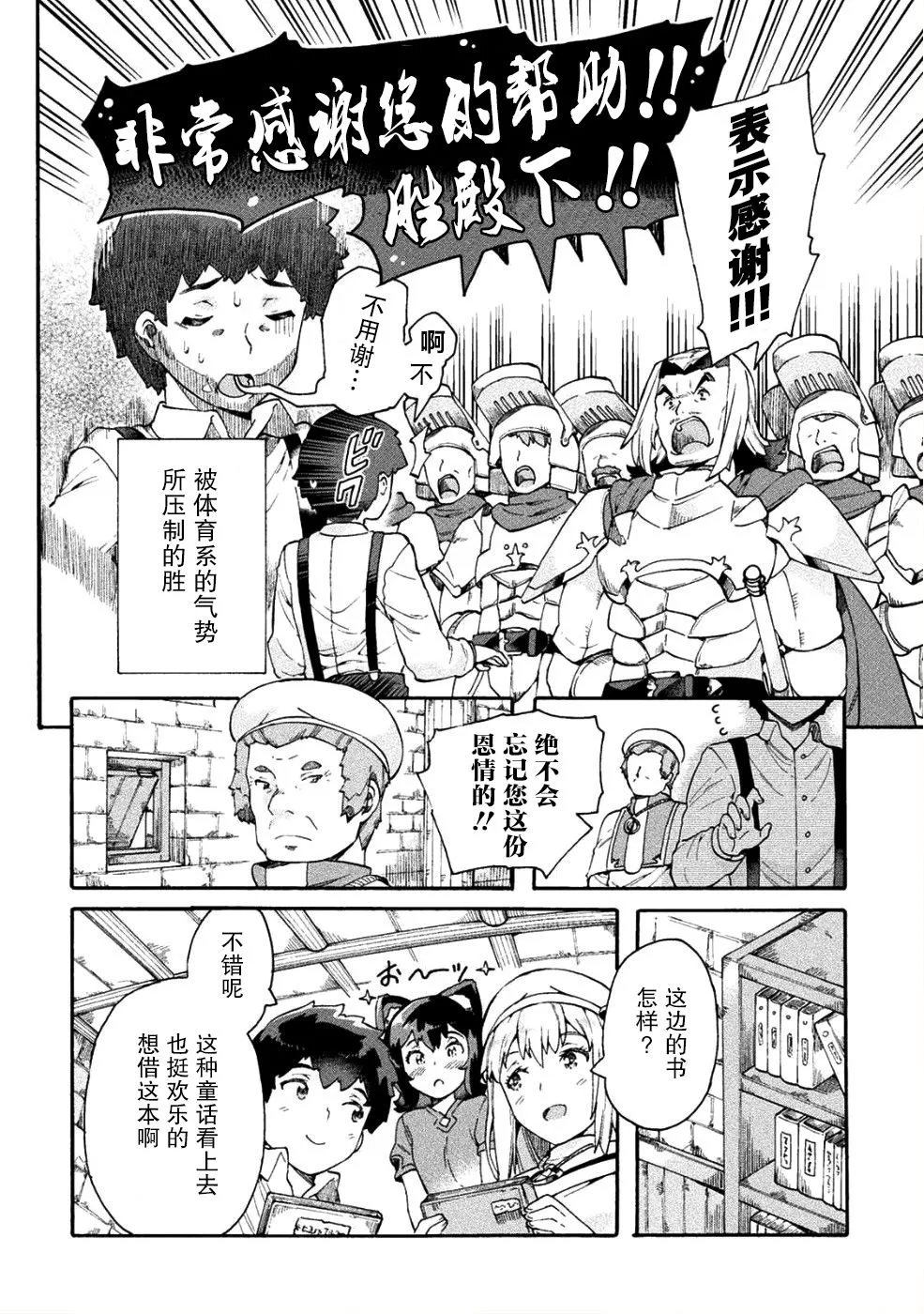 第13话 第12页