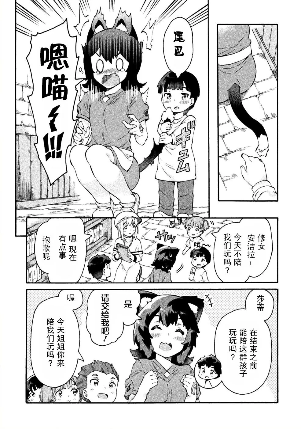 第13话 第13页