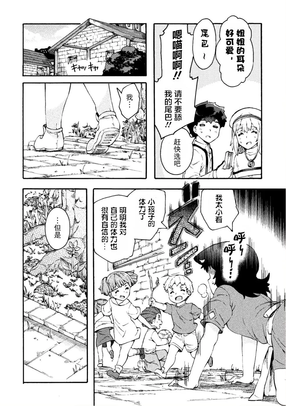 第13话 第14页