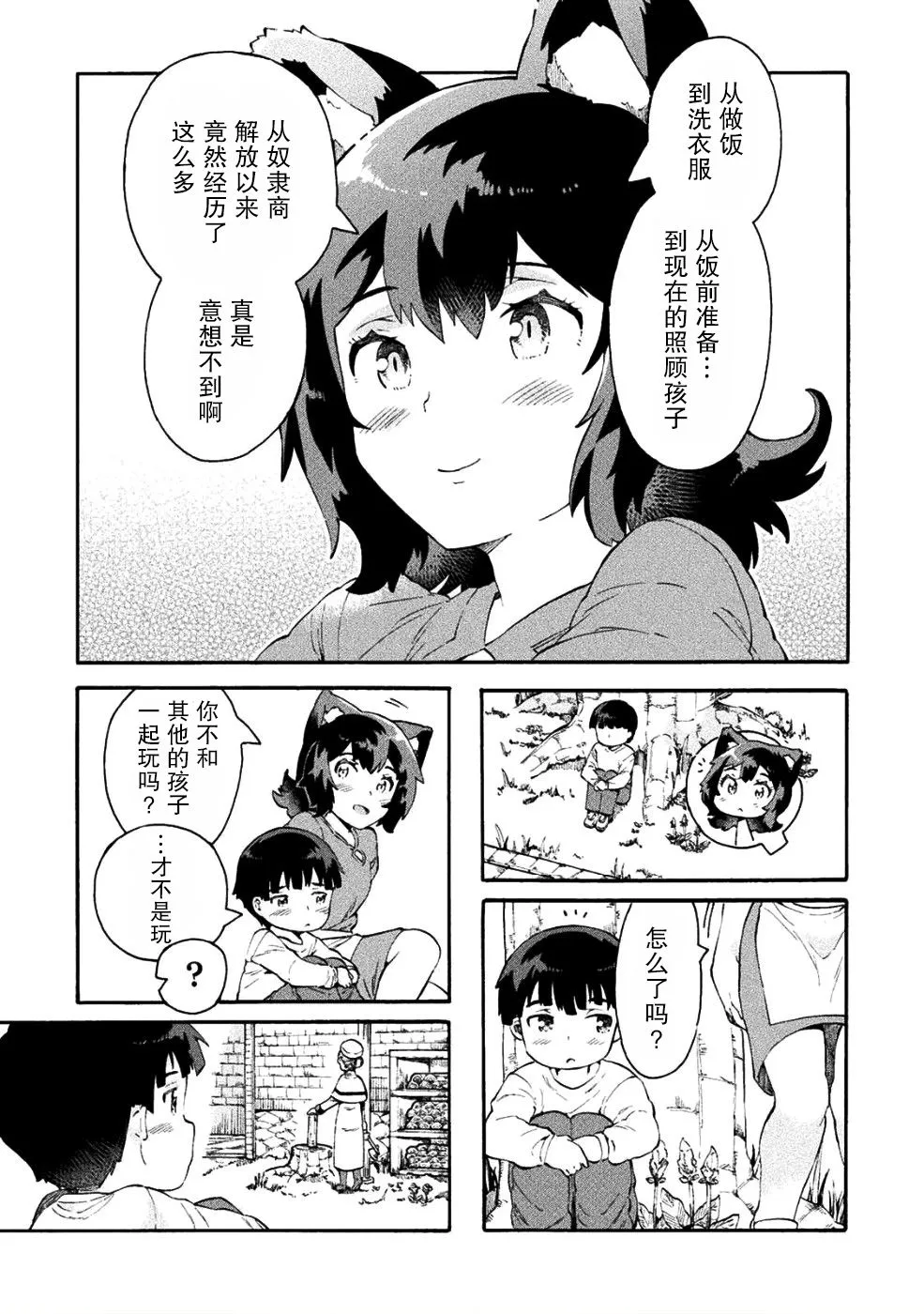 第13话 第15页