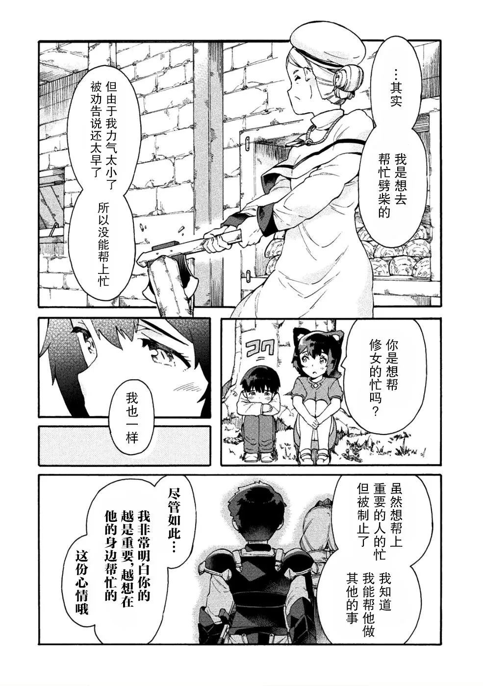 第13话 第16页