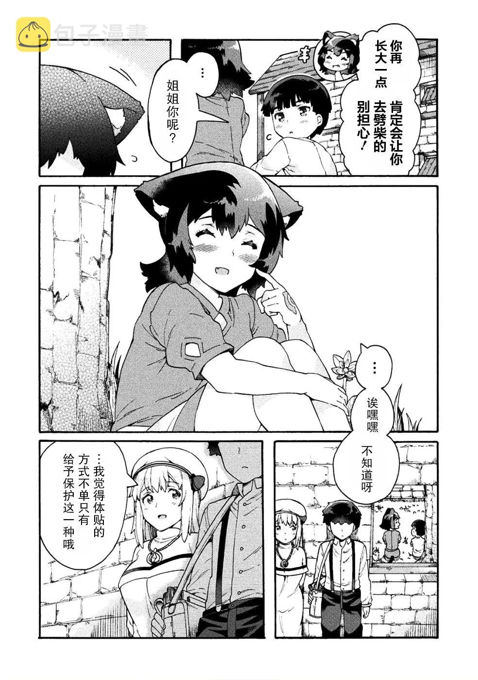 第13话 第17页