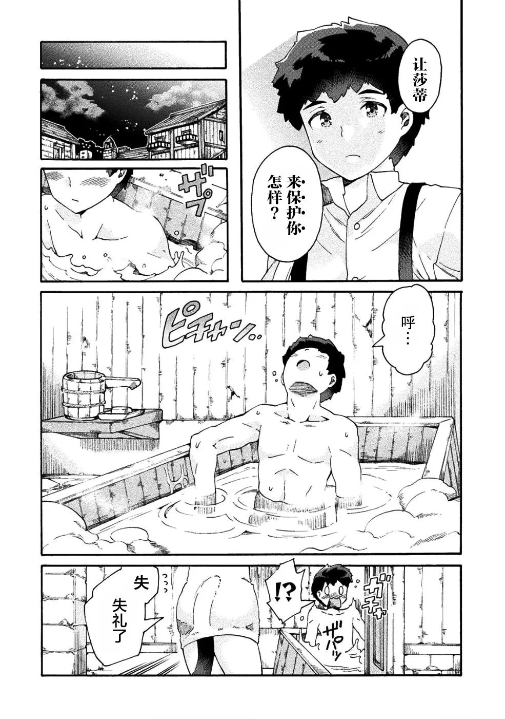 第13话 第18页