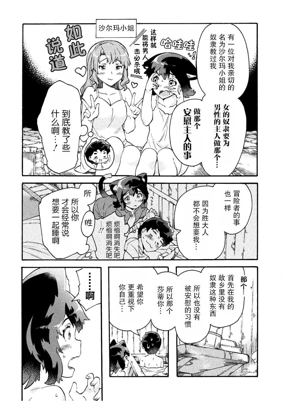 第13话 第20页