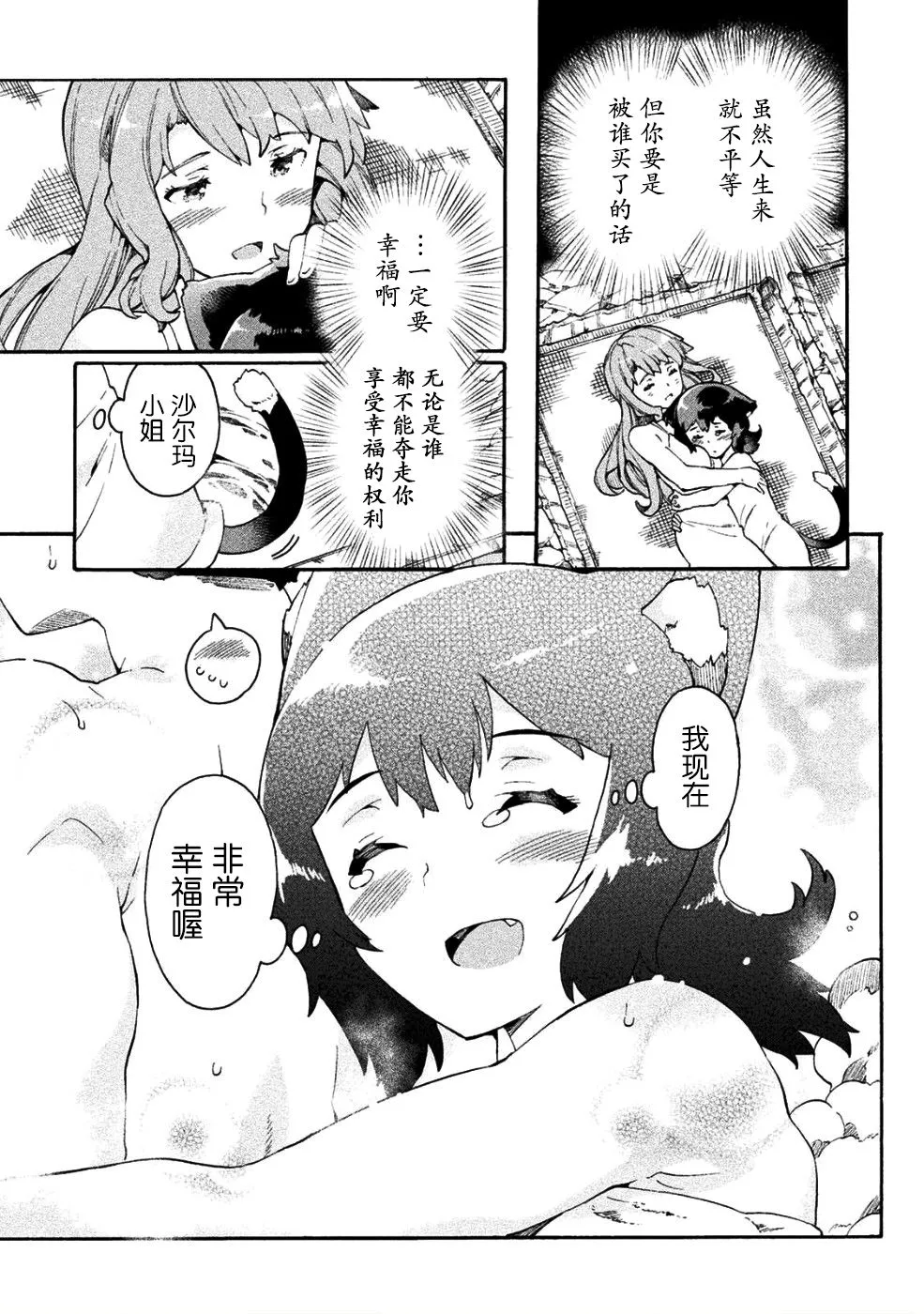 第13话 第23页
