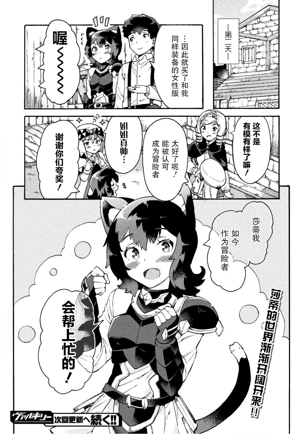 第13话 第24页