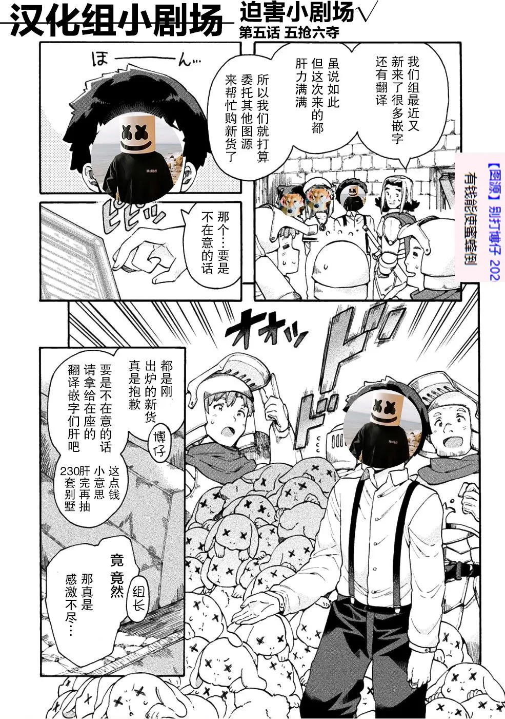 第13话 第25页