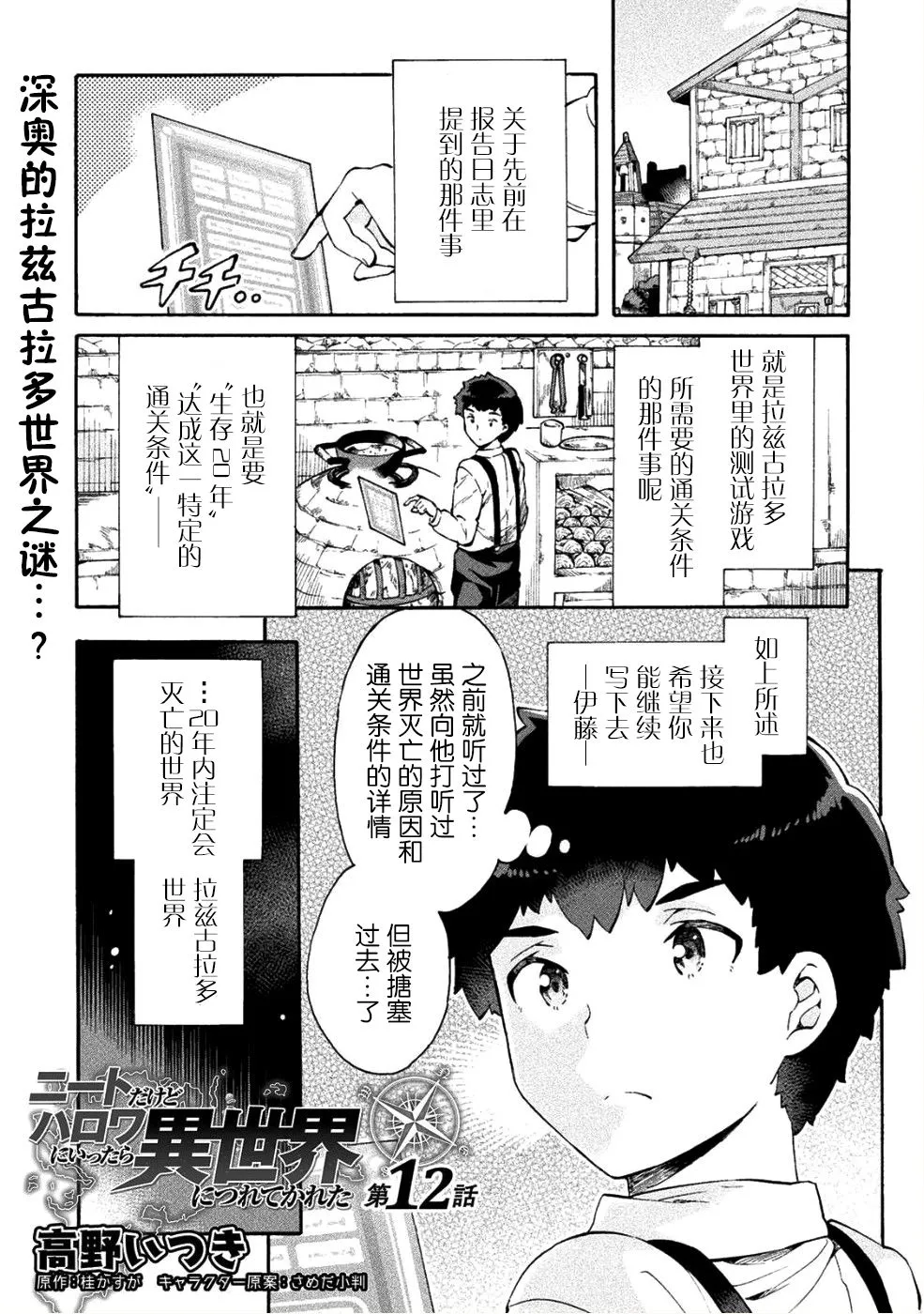 第12话 第1页