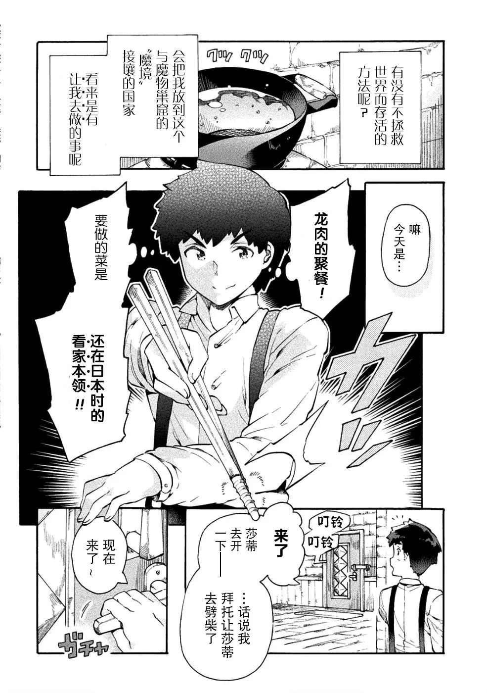 第12话 第2页