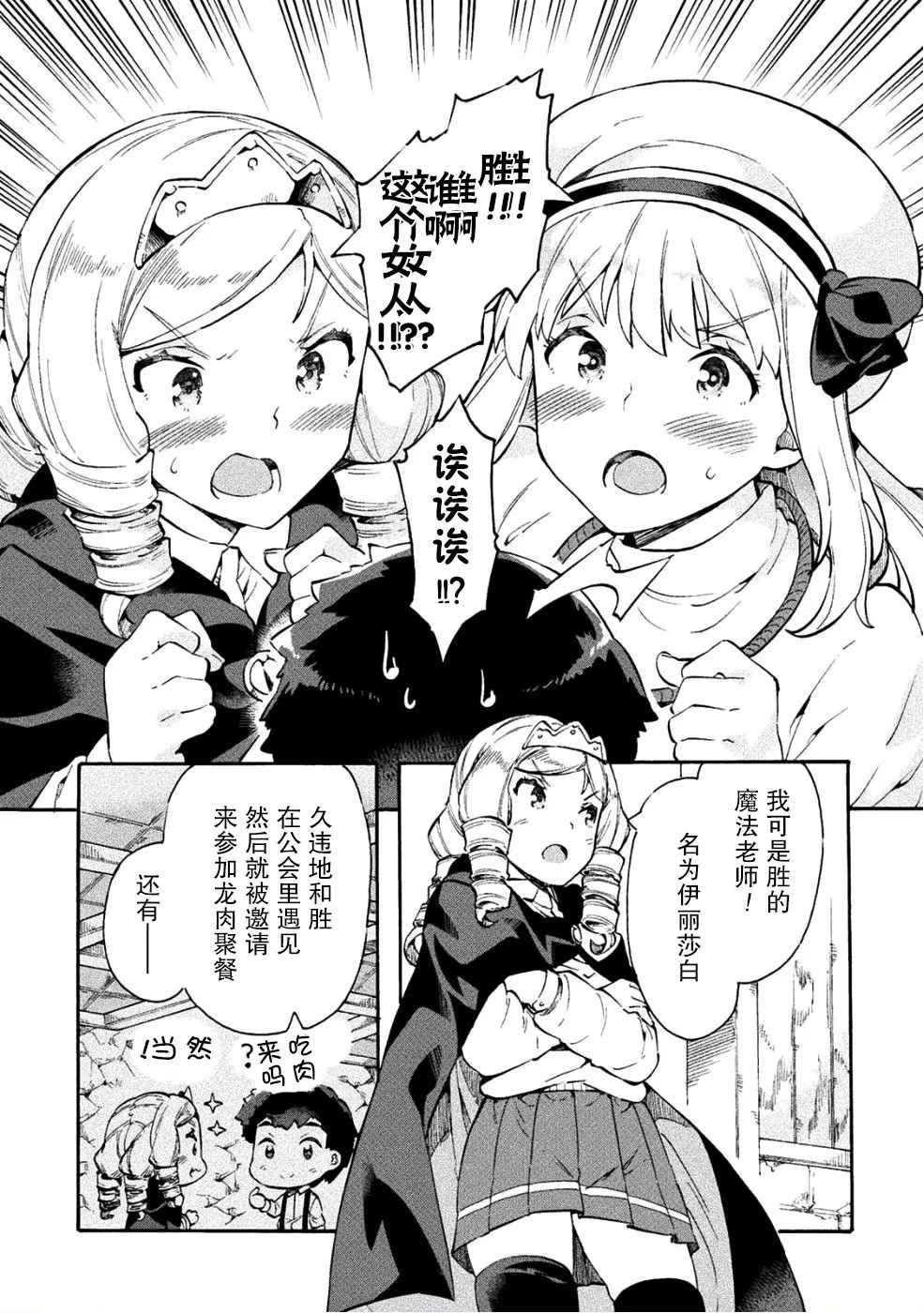 第12话 第3页