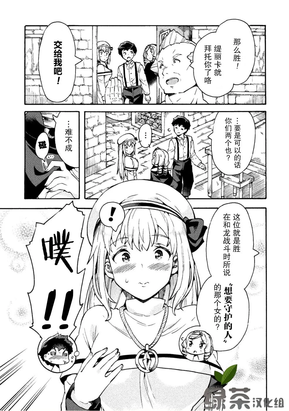 第12话 第5页