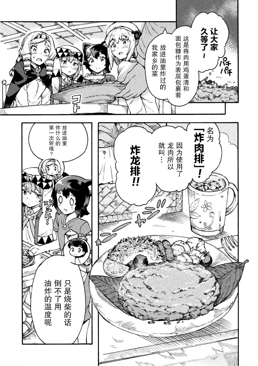 第12话 第7页