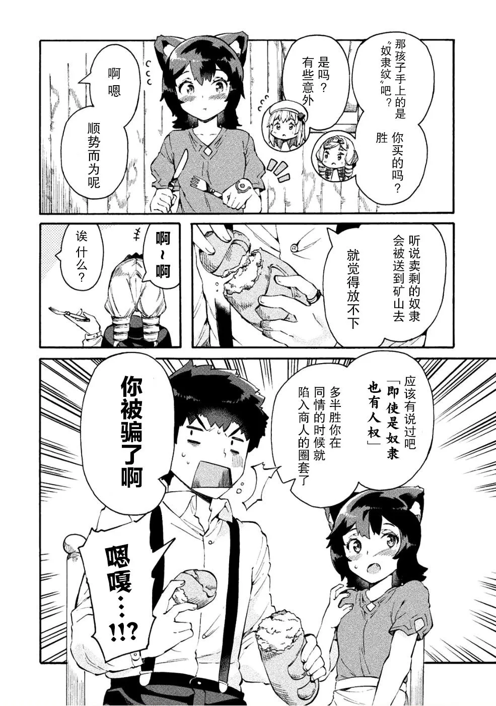 第12话 第10页