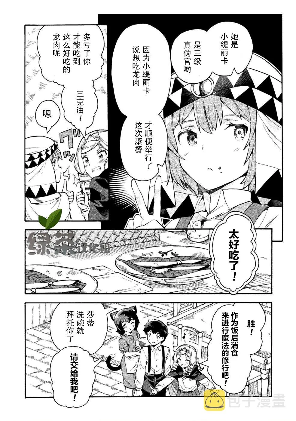 第12话 第12页