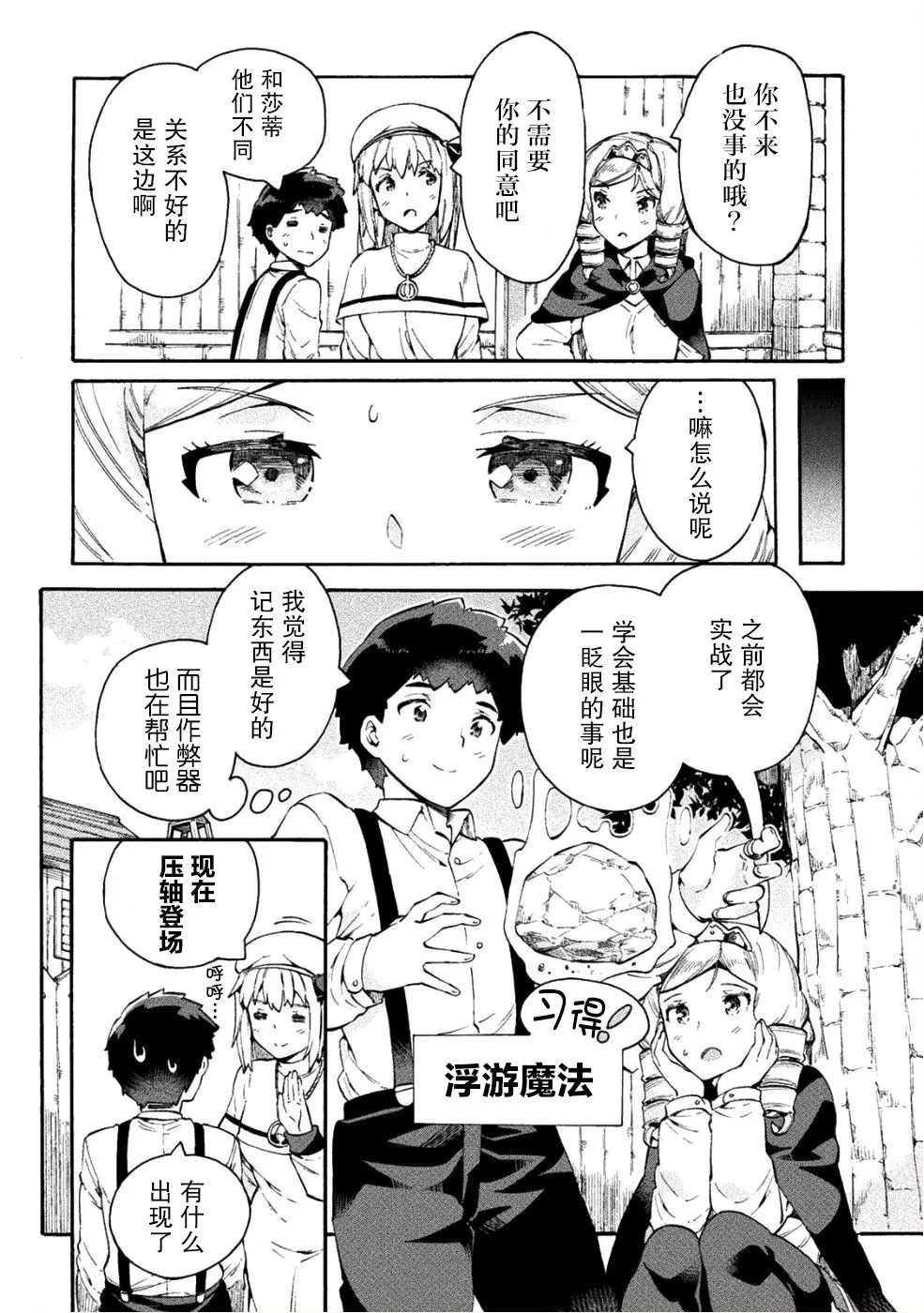 第12话 第14页