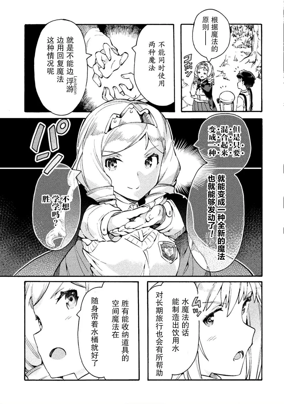 第12话 第17页