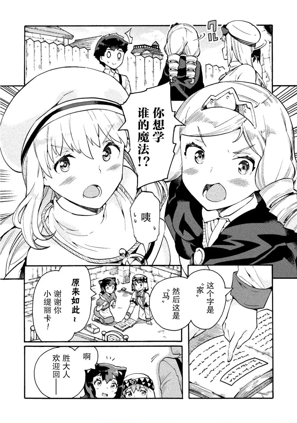 第12话 第18页