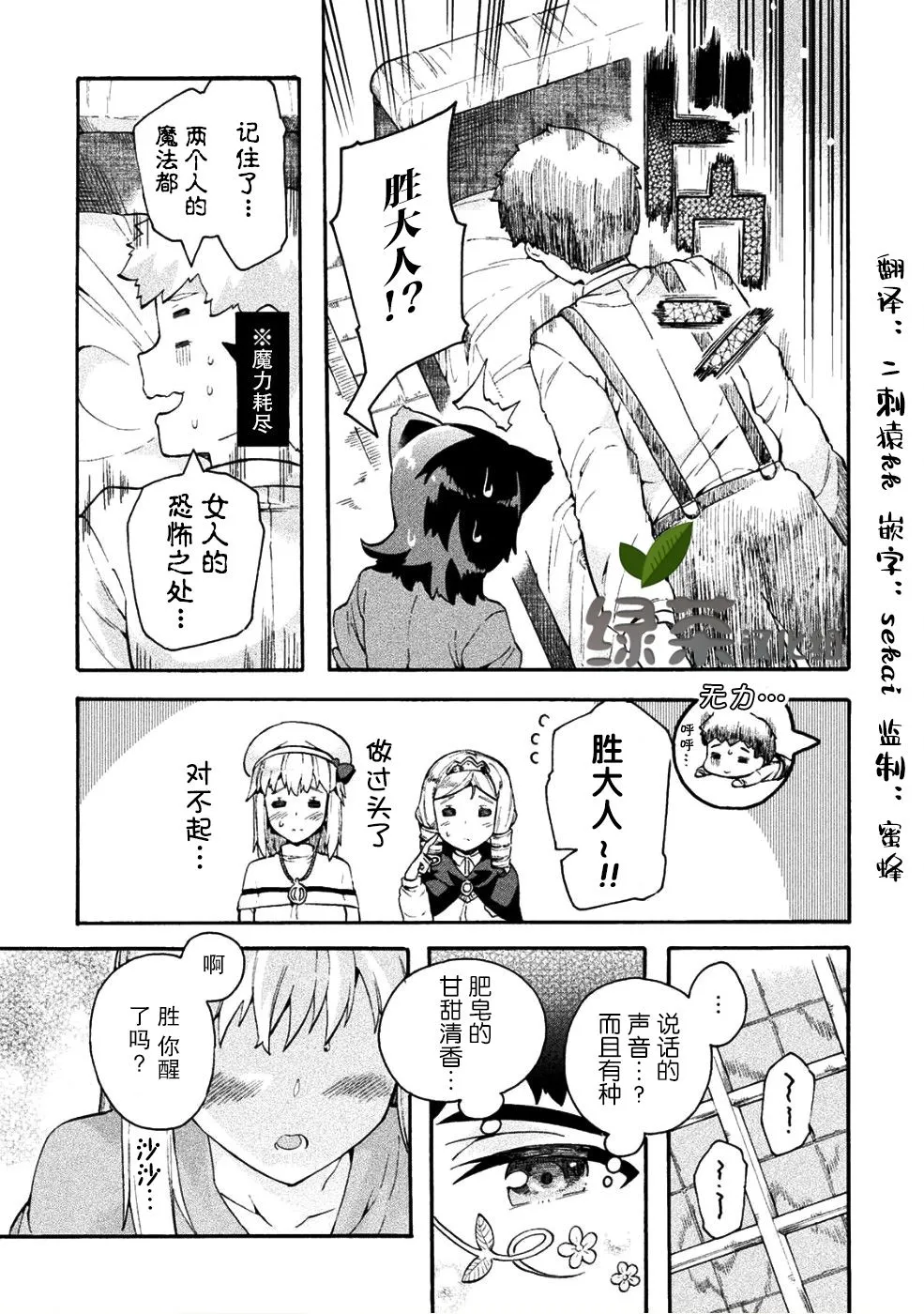 第12话 第19页