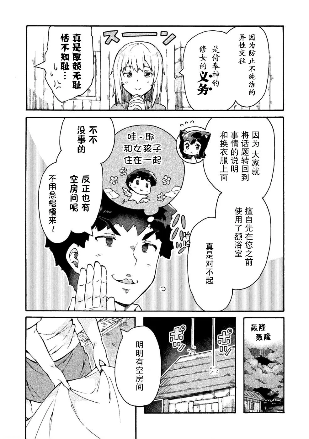 第12话 第21页