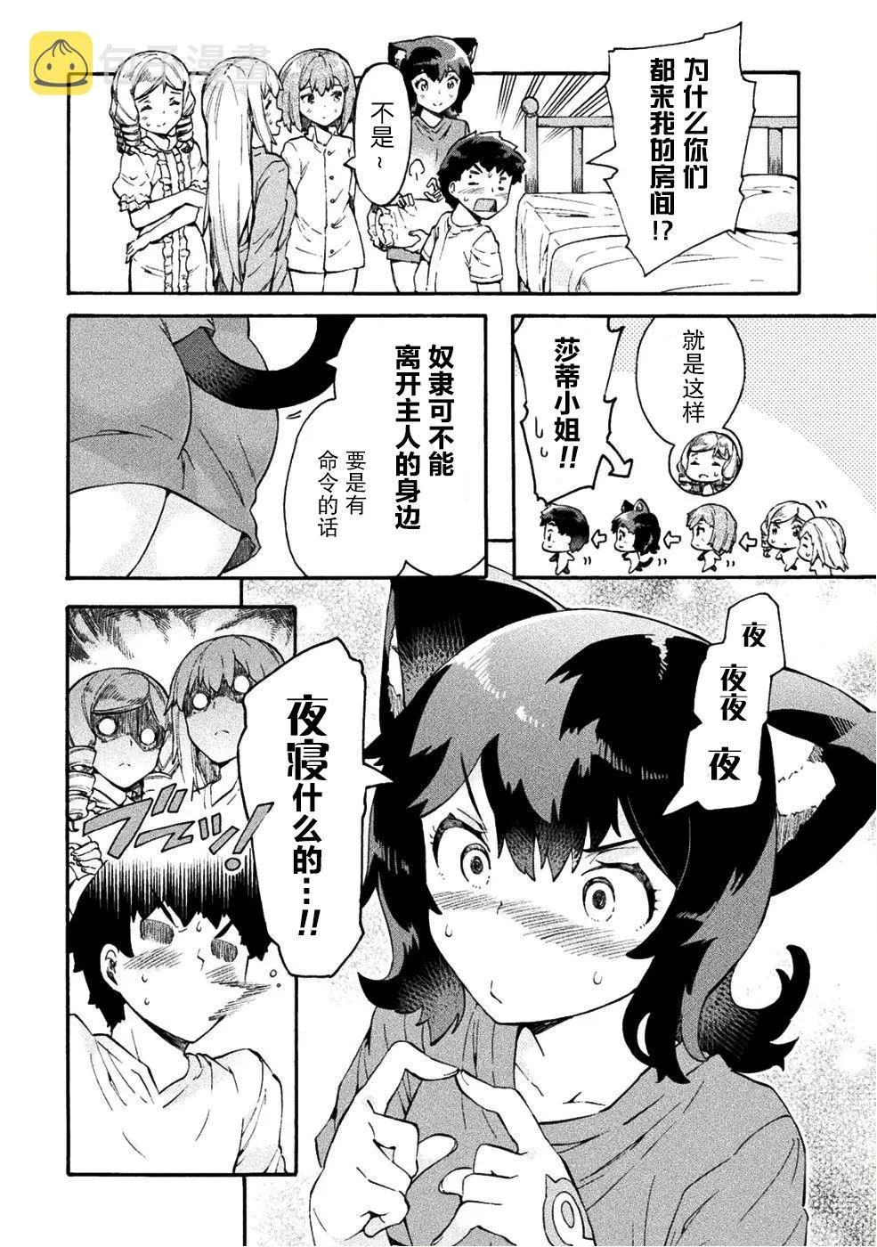 第12话 第22页