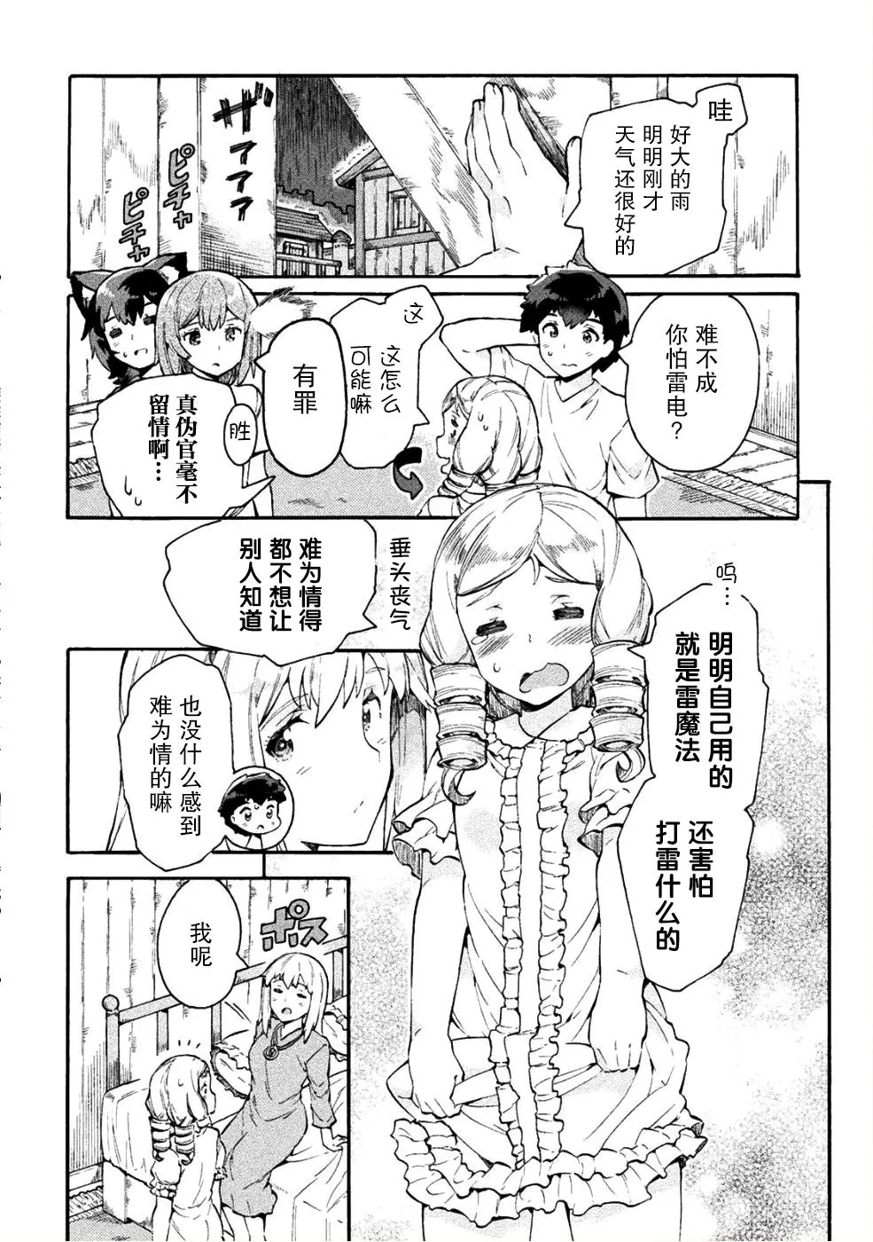 第12话 第24页