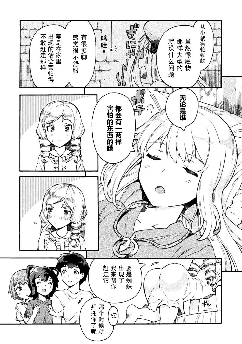 第12话 第25页