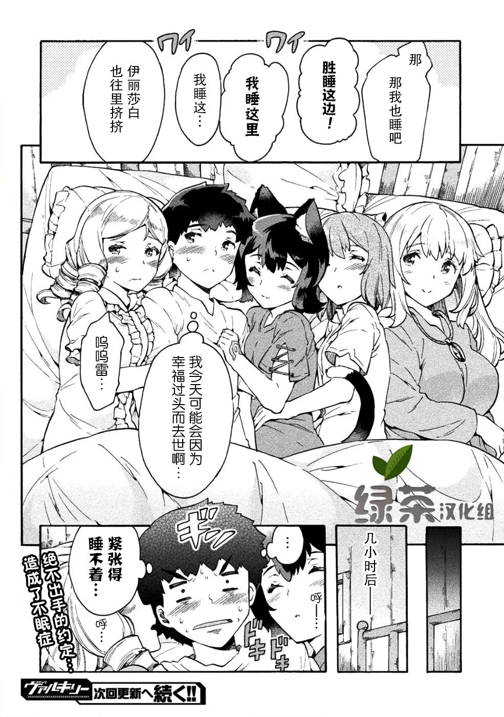 第12话 第26页
