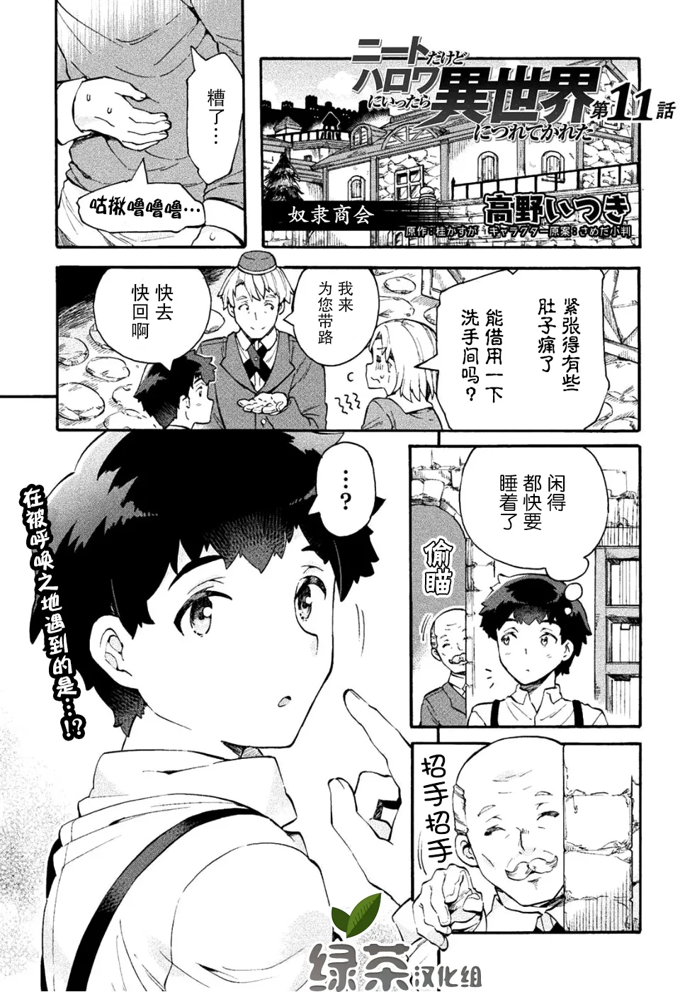 第11话 第1页