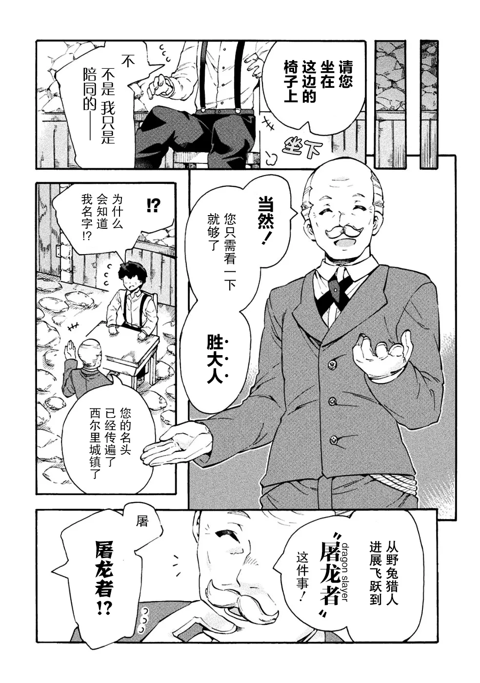 第11话 第2页