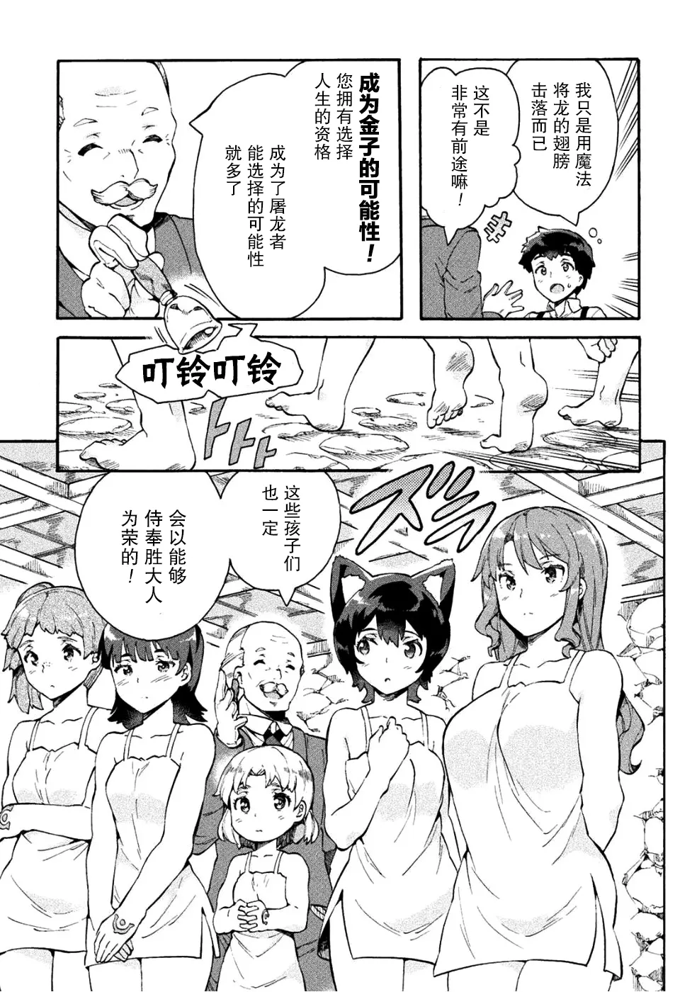 第11话 第3页