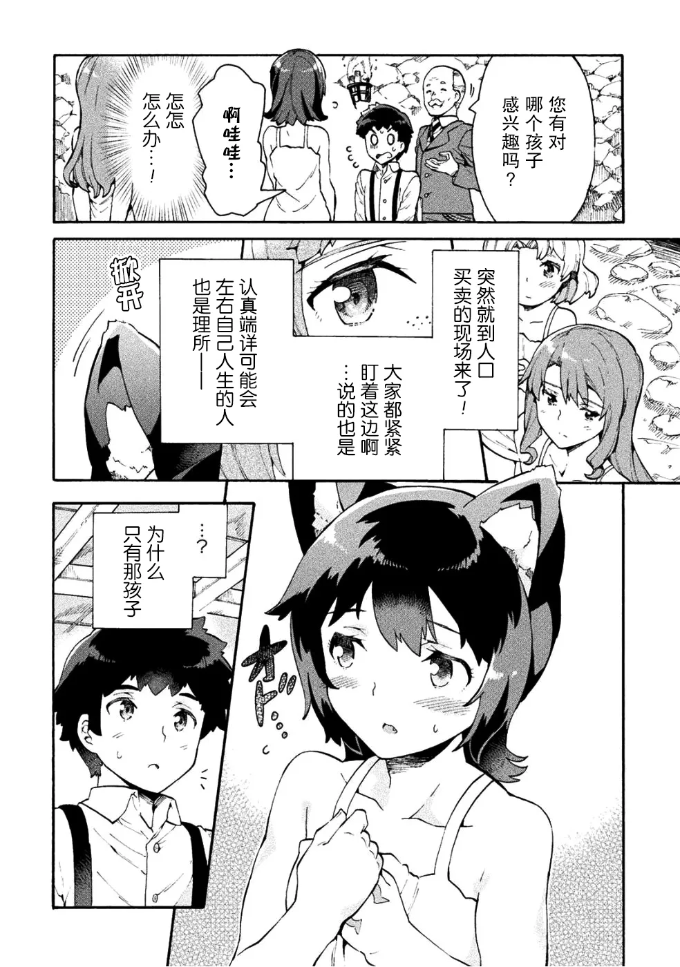 第11话 第4页