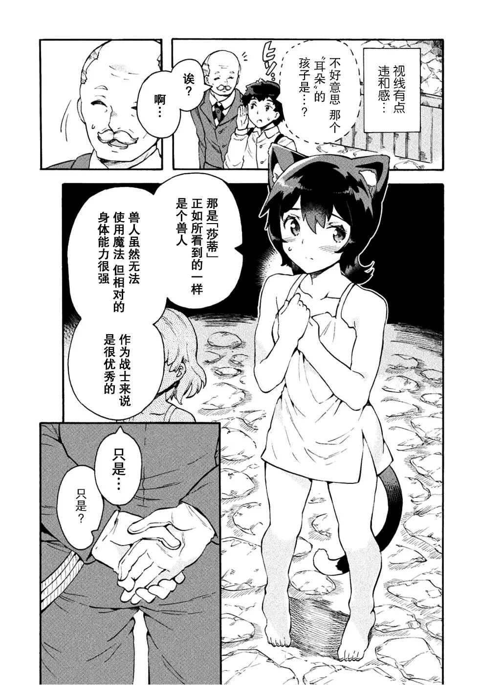 第11话 第5页