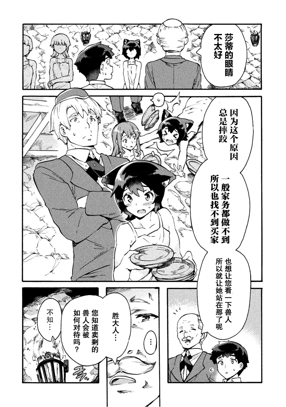 第11话 第6页