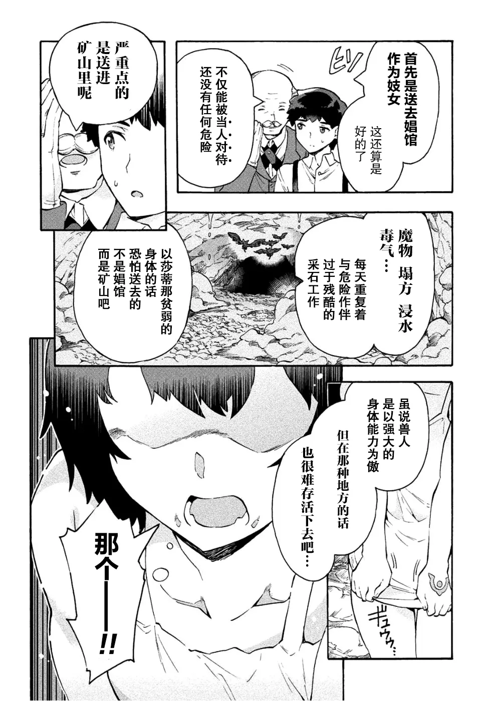 第11话 第7页
