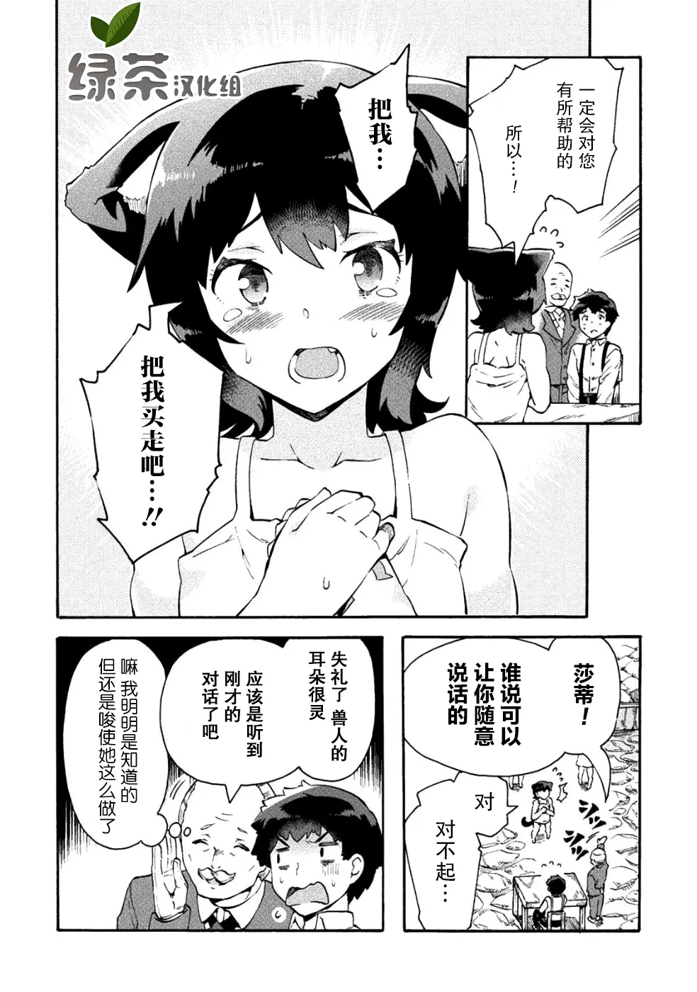 第11话 第8页