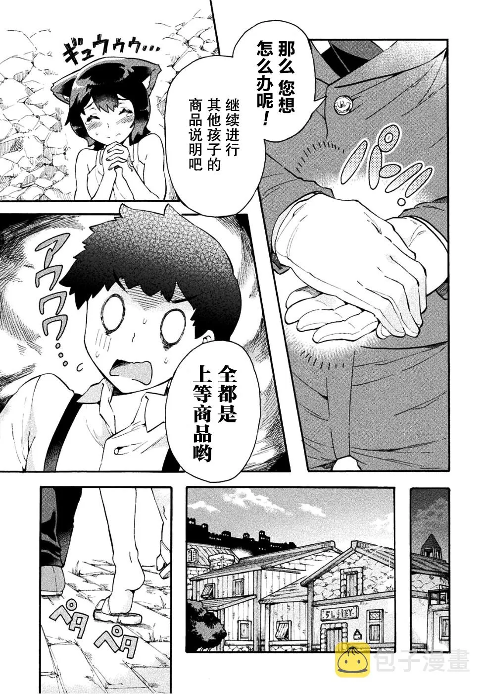 第11话 第9页