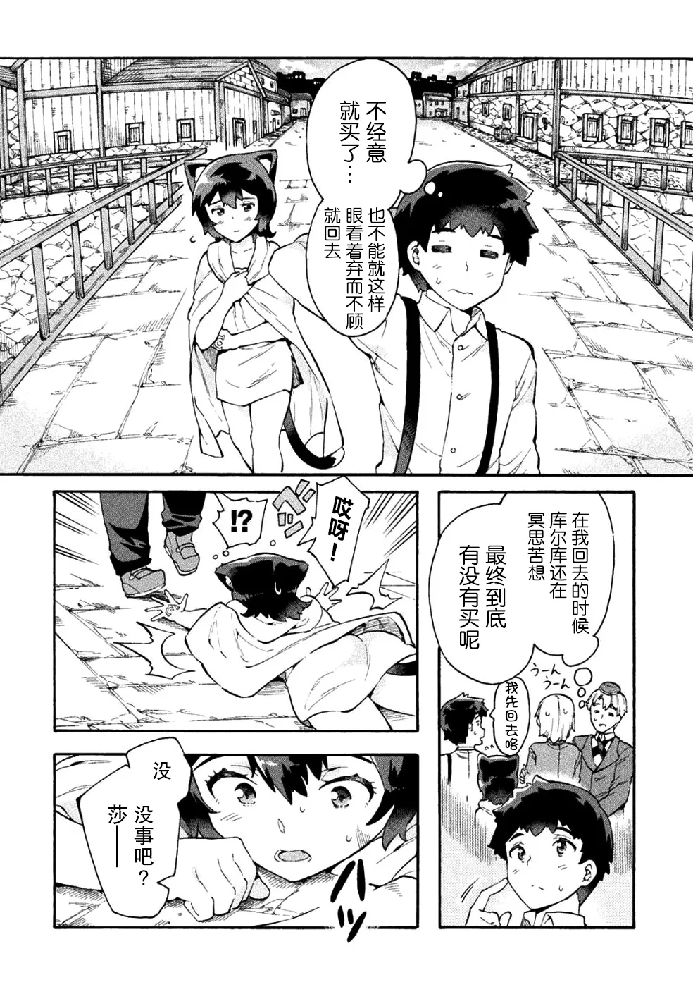 第11话 第10页