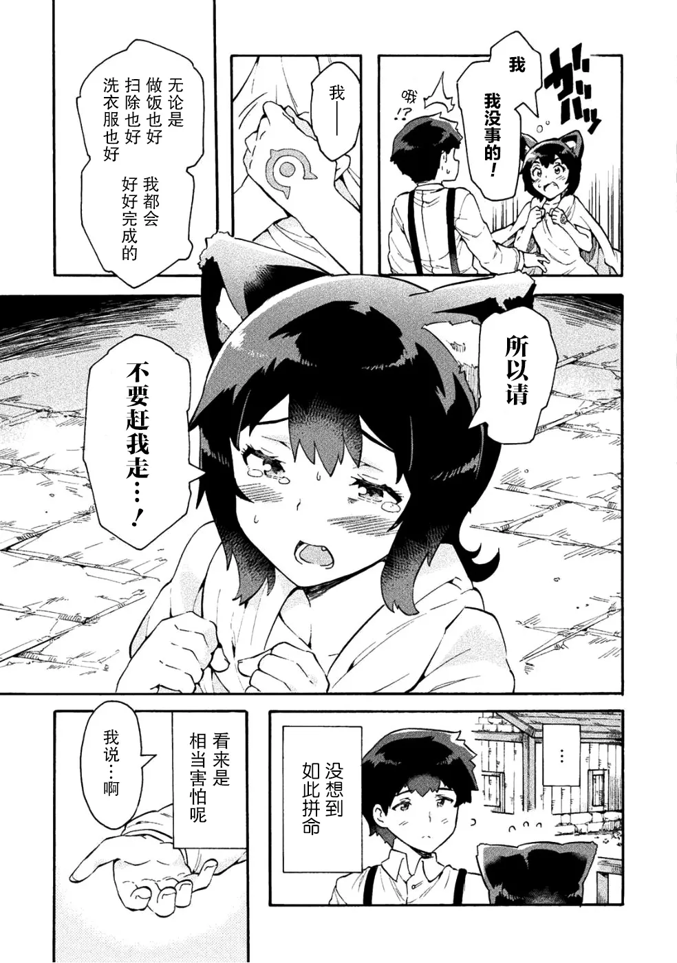 第11话 第11页