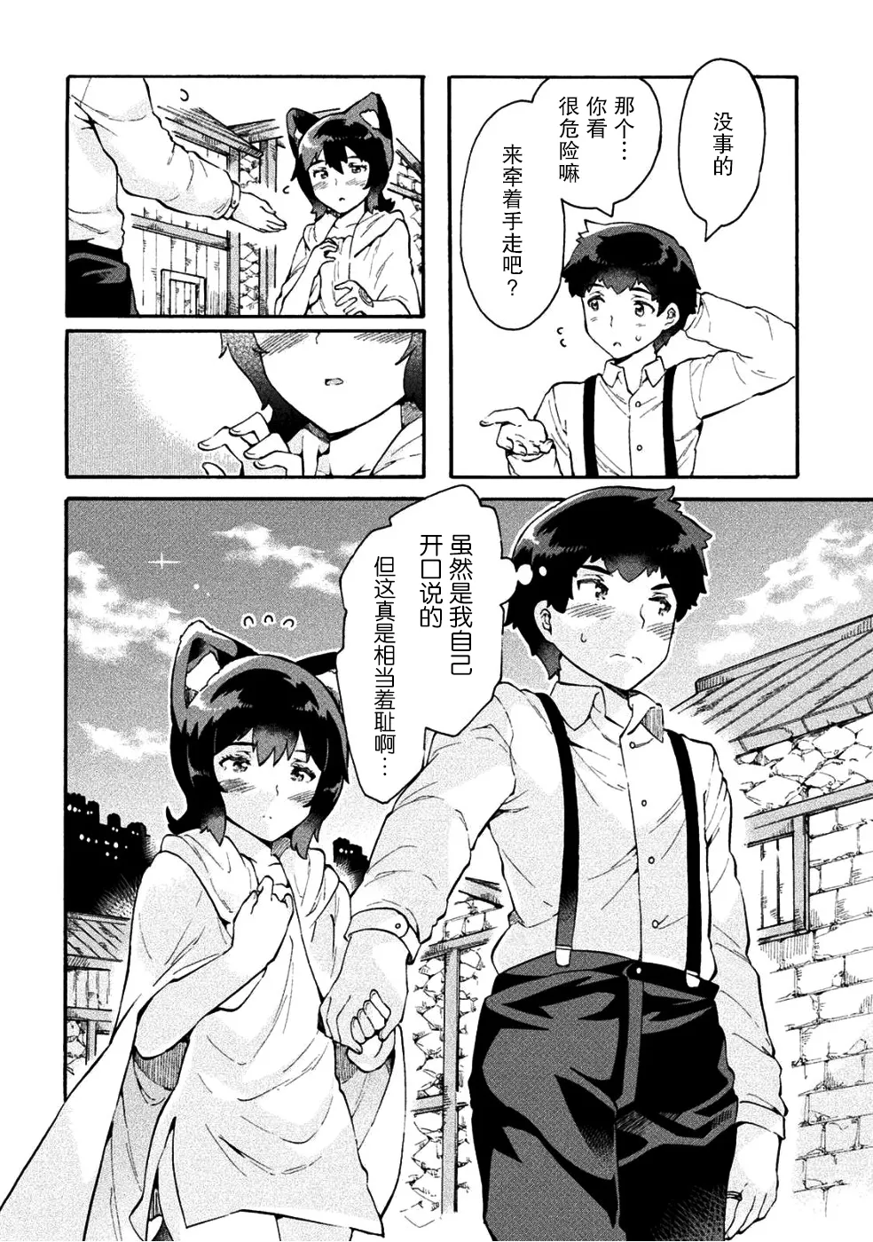 第11话 第12页